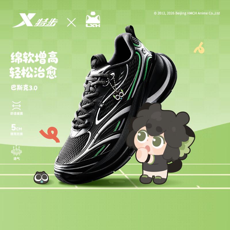 Xtep x Luo Xiaohei Special Edition Basque Casual Dad Sneakers