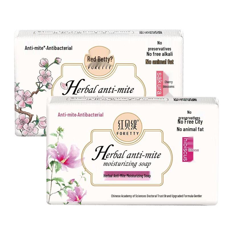 Набор мыла Foretty Herbal для удаления клещей и увлажнения