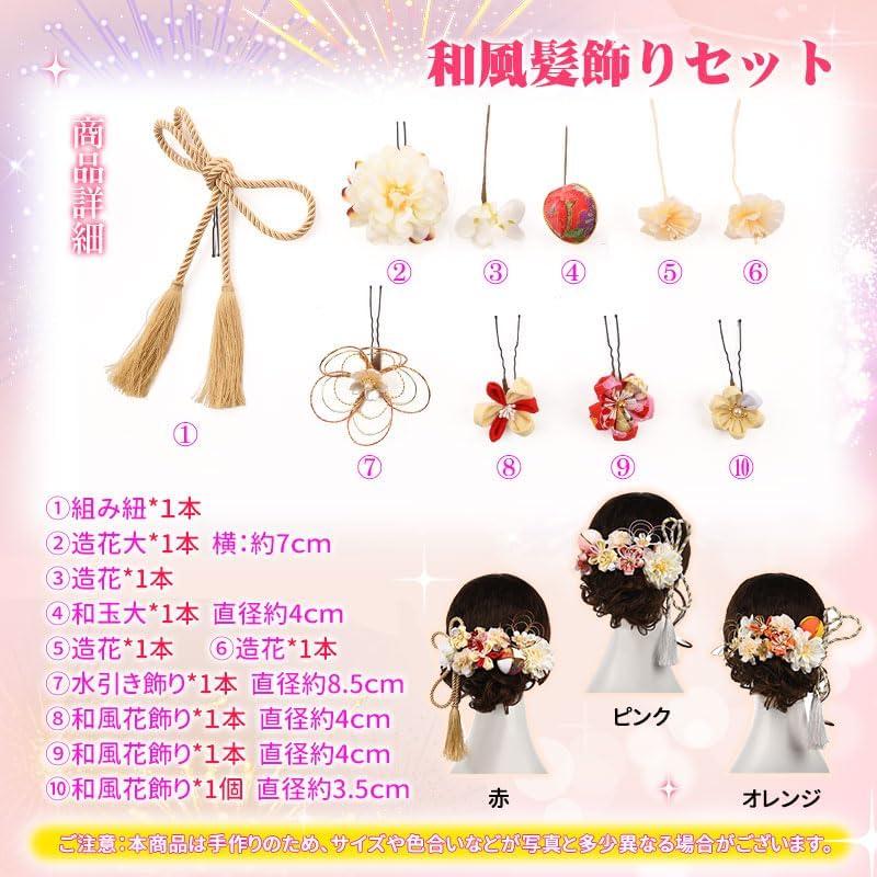 [OTAKUMARKET] Японские Аксессуары для Волос для Кимоно, Юкаты, Хакама - Цветочные Украшения для Волос Тсумами Зайку для Церемонии Взросления, Выпускного,