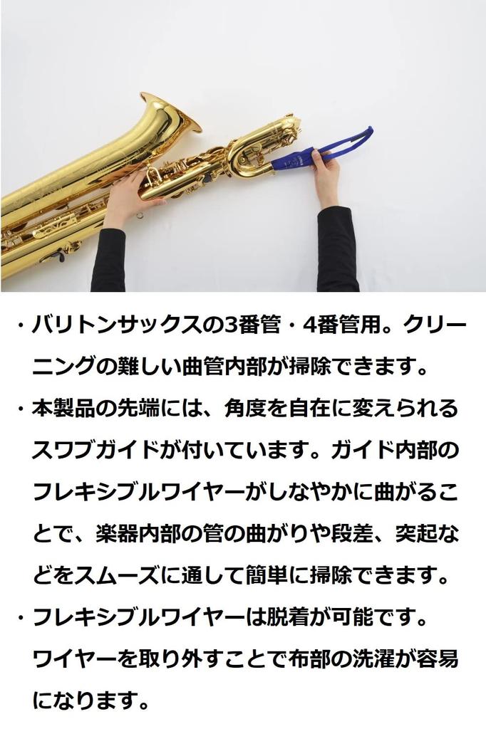 YAMAHA Чистящий тампон BS CLSBS3