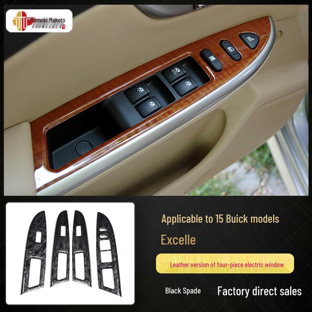 Подходит для Buick Excelle 2008-2015: деревянная отделка, карбоновый интерьер, навигация, рычаг переключения передач, наклейка на центральную консоль.