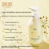 Runben Kids Chamomile 2-in-1 Shampoo & Body Wash 500ml
