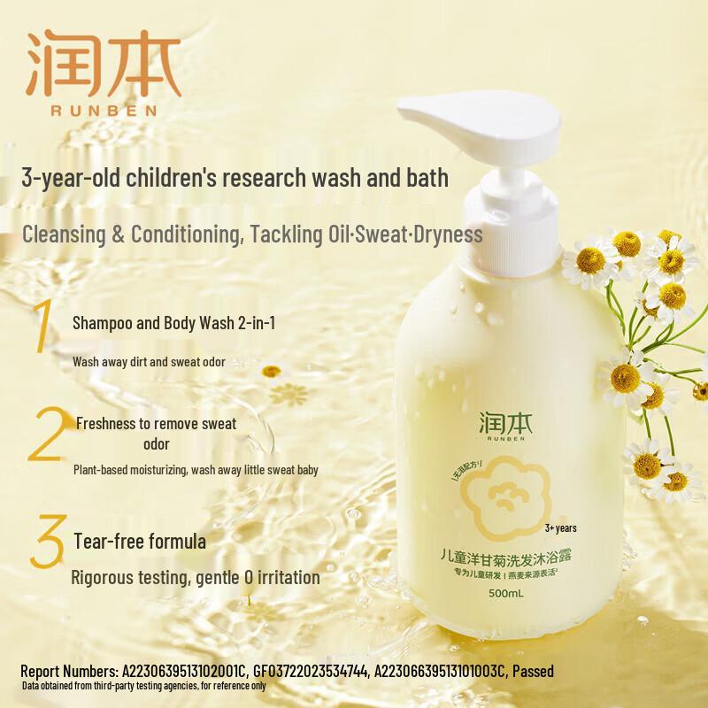 Runben Kids Chamomile 2-in-1 Shampoo & Body Wash 500ml