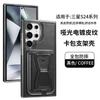 Применимо к чехлу для мобильного телефона Samsung S24Ultra, держатель для карты-кошелька с магнитом, полностью закрывающий кожаный чехол для Galaxy23plus, мужской, для бизнеса