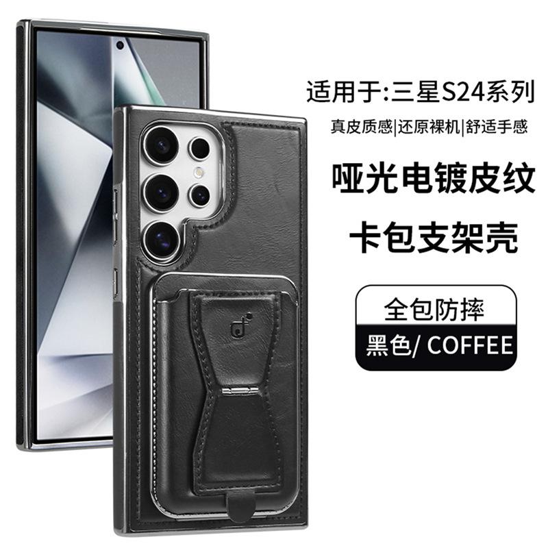 Применимо к чехлу для мобильного телефона Samsung S24Ultra, держатель для карты-кошелька с магнитом, полностью закрывающий кожаный чехол для Galaxy23plus, мужской, для бизнеса