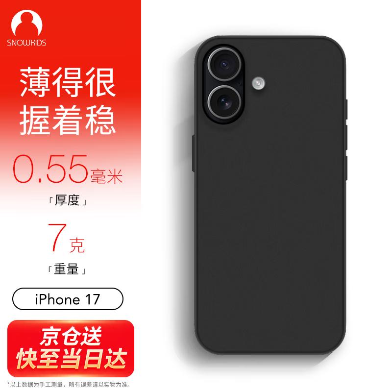 Сверхтонкий матовый противоскользящий чехол Snowkids для iPhone