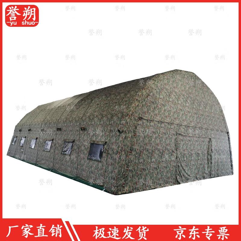 Yushuo Outdoor Inflatable Field Command Tent
