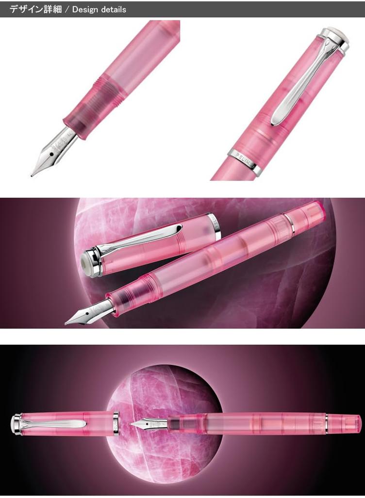 Перьевая ручка Pelikan B Classic Rose Quartz M205 для дам, розовый, специально изготовленный роскошный пишущий инструмент