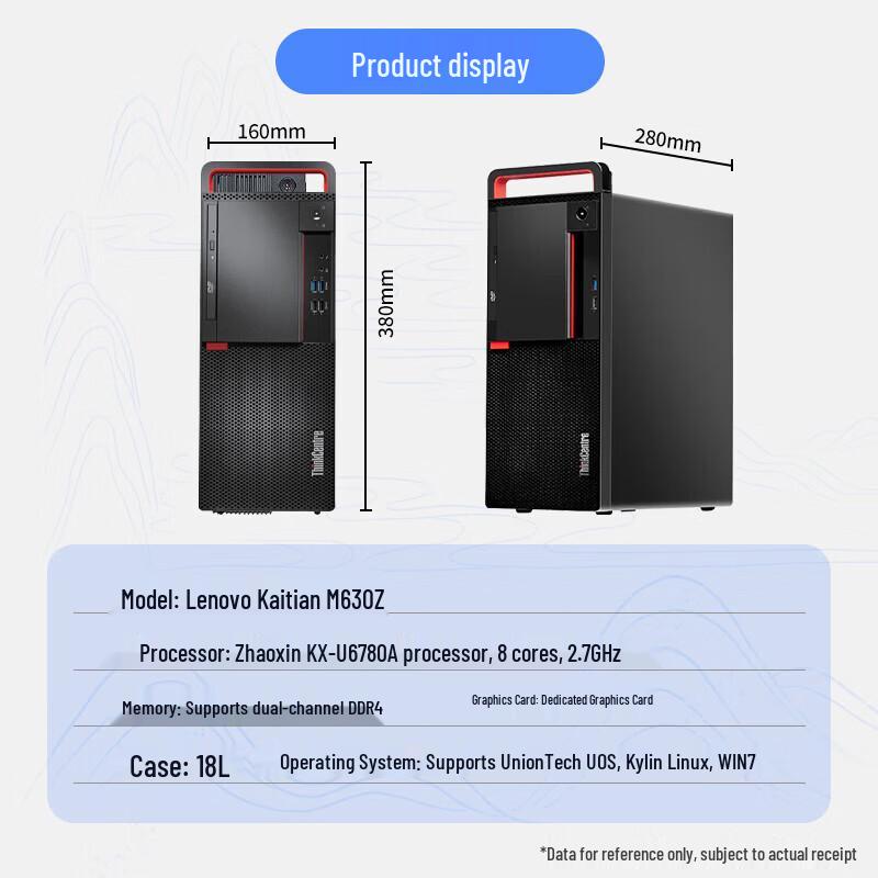 Lenovo Настольный ПК Kaitian M630Z (Китайская версия)
