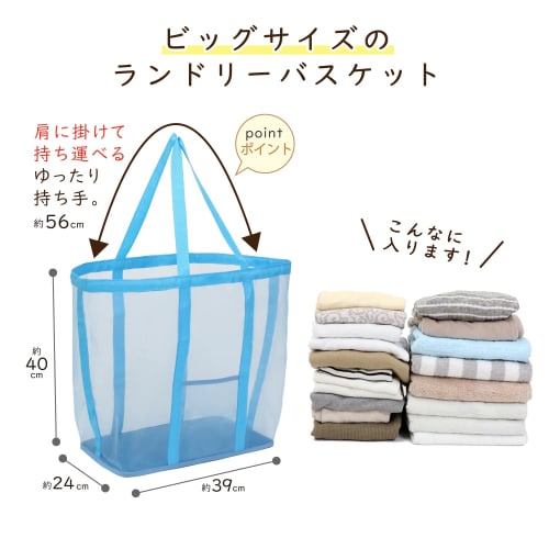 Astro Laundry Mesh Bag, Light Blue, Approx. 39cm Wide X 24cm Deep X 40cm High, Laundry Basket, Laundry Hamper, 820-30