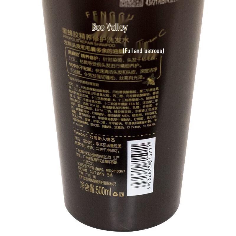 Adoif Fenggu Black Propolis Volumizing & Repairing Shampoo