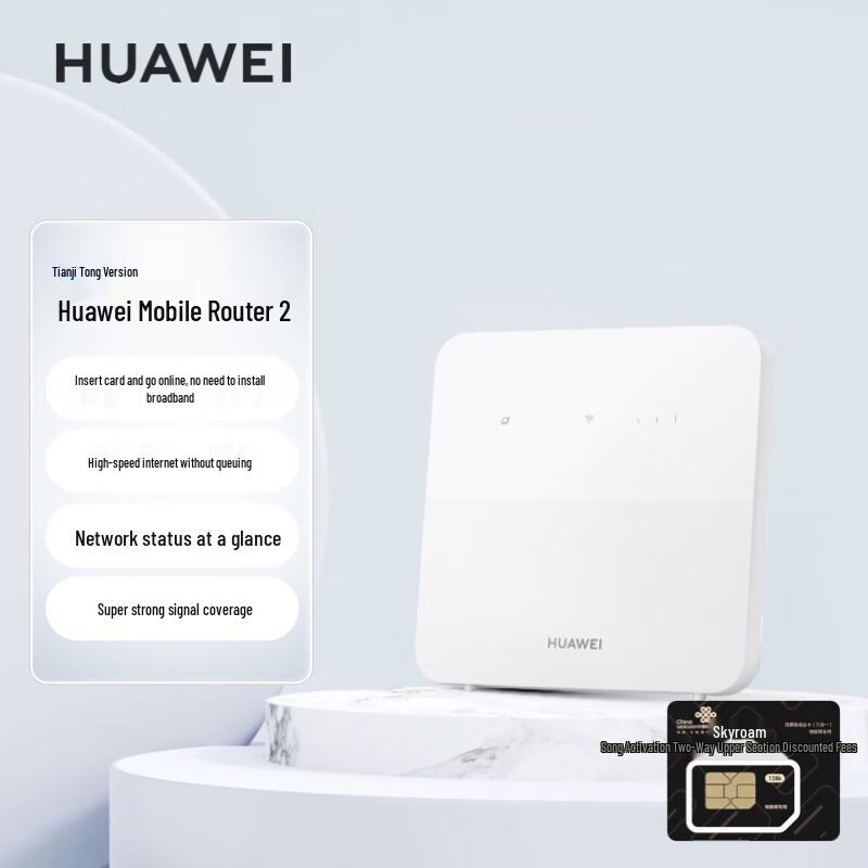 Huawei Мобильный Wi-Fi роутер 2 Skycom Edition