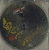 CD BARRIER FREE V.A.  Oni MIX ALL DUB PLATES BFCD006 BARRIER FREE Japan Japanese Club Dance Used