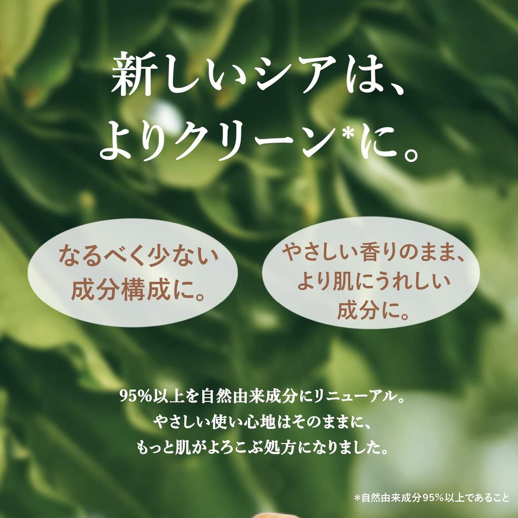 Shea Rich Body Scrub 200mL L'OCCITANE