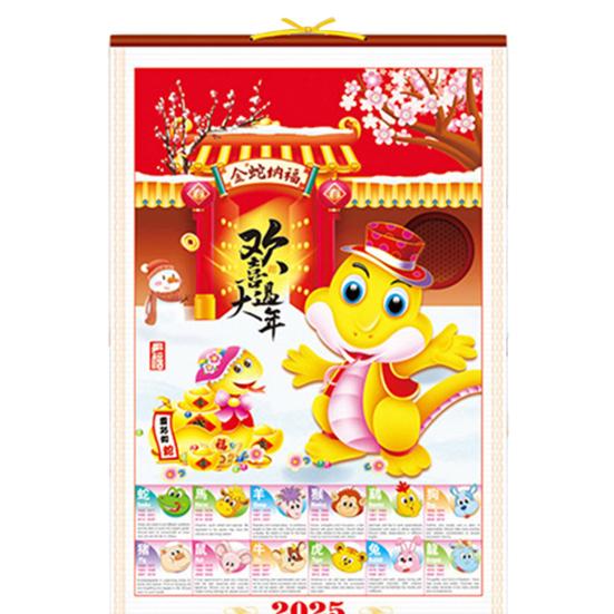 Yousheng 2025 Wall Calendar Chinese New Year Calendar Year of The Snake Hanging Calendar Monthly Lunar Calendar for Home Office Decor