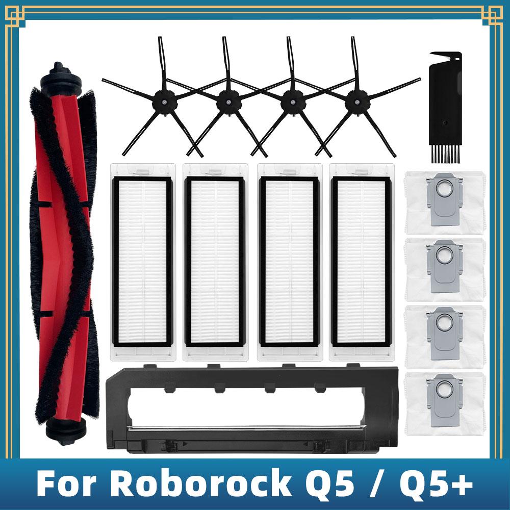 Для робота-пылесоса Roborock Q5 Q5+ Plus запасные части аксессуары ролик основная боковая щетка фильтр Hepa пылесборник чехол для щетки