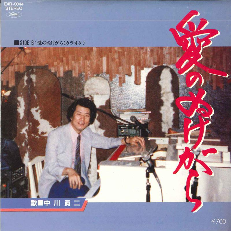 7inch Record SHINJI NAKAGAWA - Ai no nuke gara E4R0044 TOSHIBA Japan Japanese Enka Used