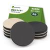 COVERCORNER Furniture Sliders, 120mm, Pack of 8, Oval, Furniture Moving Pads, Scratch-Resistant and Sound-Dampening, 8 Felt Sliders, Floor Protectors,