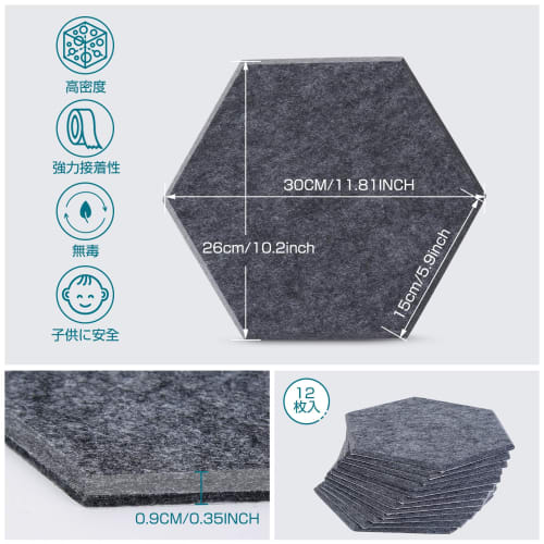 Звукопоглощающие шестиугольные панели AGPTEK, 30x26x0.9см, упаковка 12 штук, полностью самоклеящиеся, звукоизоляционные панели высокой плотности, самоклеящаяся звукоизоляционная панель