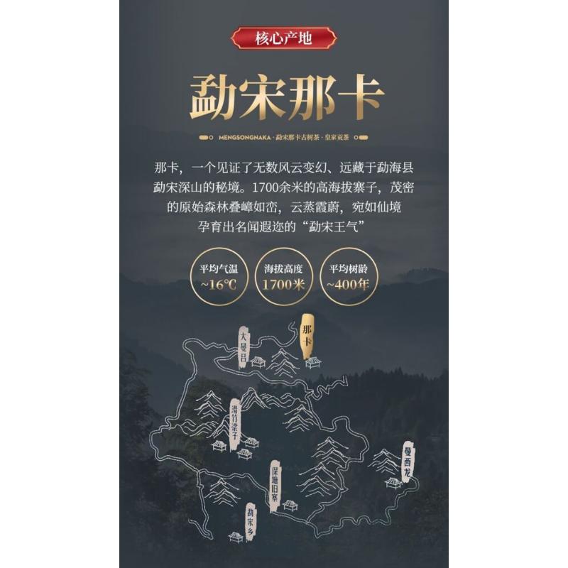 357г Yunnan Mengsong Na Ka Древнее Дерево Нака Пуэр Пуэр Чайный торт Чай Пуэр