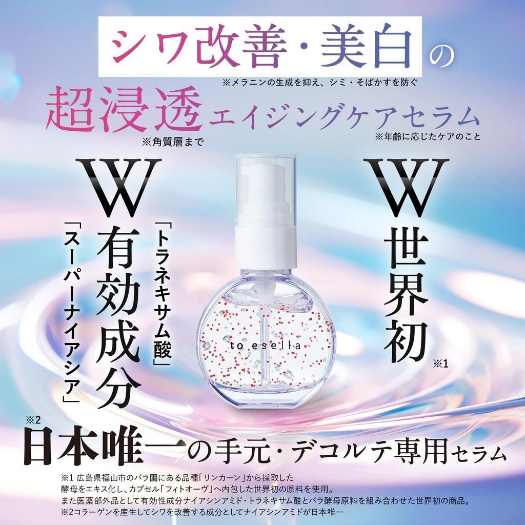 to esella Crystal Bright Serum Hand Night Firming 20mL x 2 Bottles [Serum, & Décolleté Serum, Repair, Moisturizing, Skin]