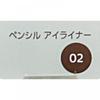 Facio Kose Онлайн Предпродажа Facio Карандаш-подводка для глаз 02 Коричневый 0.1г