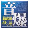 KOKUTAKU BLUE SONIC BOOM Table Tennis Rubber