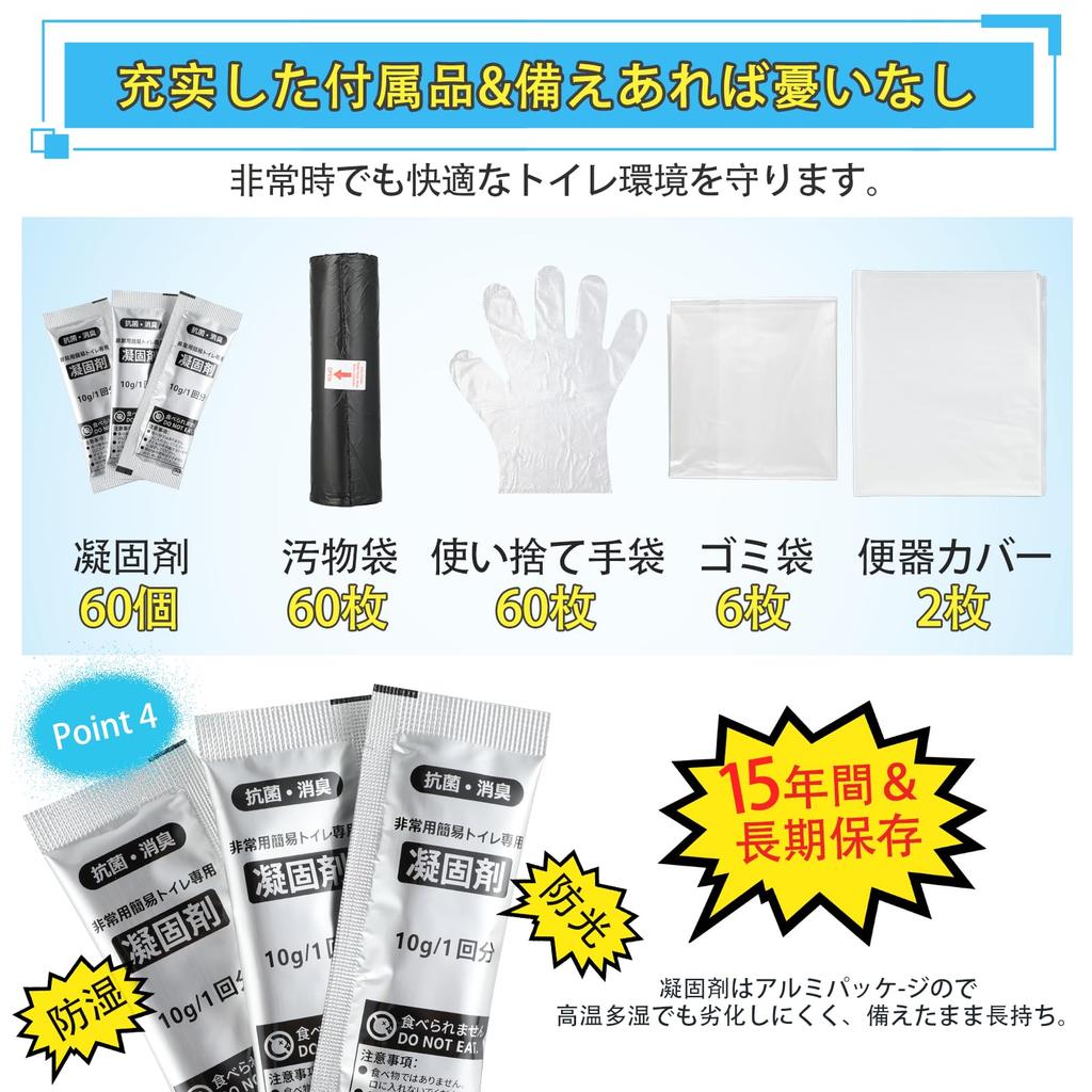 TRIPJOYY Portable Emergency Toilet Disaster Preparedness Portable Disaster Outdoor Emergency Portable Toilet Sterilizing by Quickly 10g Large Shelf 60