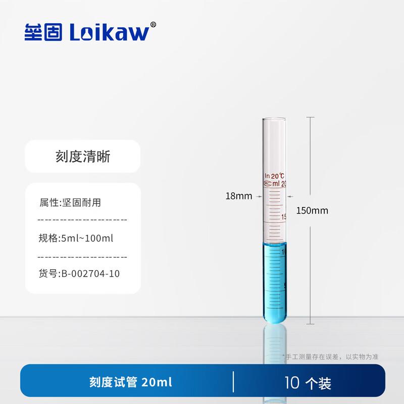 Стеклянные пробирки Leigoo из высокоборосиликатного стекла