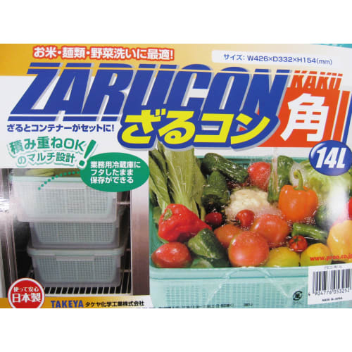 Takeya Chemical Industry TAKEYA Zarcon Square 14L Colander and Container Set, Stackable, Green, with Drainage Slits