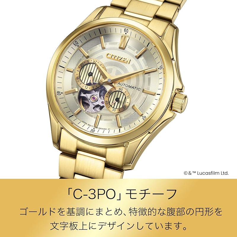 Ограниченная серия часов CITIZEN "ЗВЕЗДНЫЕ ВОЙНЫ" с мотивом "C-3PO", NP1013-53P (Механика/Водонепроницаемые/С открытым циферблатом), Коробка ограниченной серии, CITIZEN COLLECTION,
