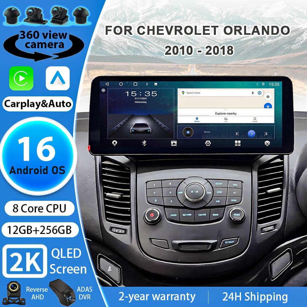 Автомагнитола Android 12,3 дюйма для Chevrolet Orlando 2010-2018, мультимедийный центр, видеоплеер, стерео, GPS, WIFI, FM, навигация, DSP