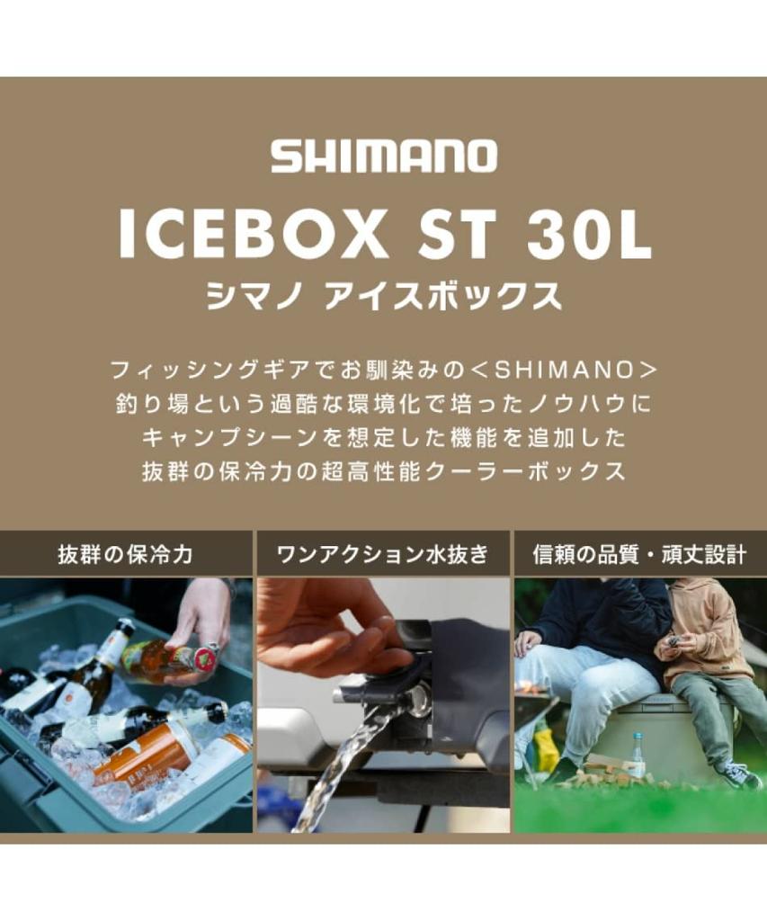 SHIMANO Ice Box 30L ST Песочно-бежевый