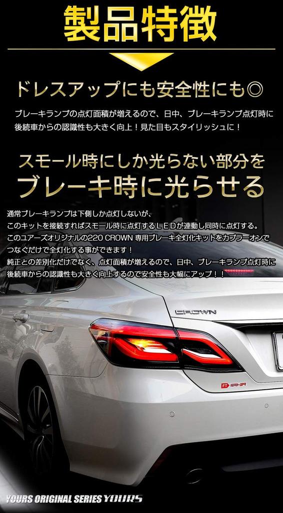 ВАШ. 220 Crown Комплект всего освещения для тормоза ymt910-7128 [5] M