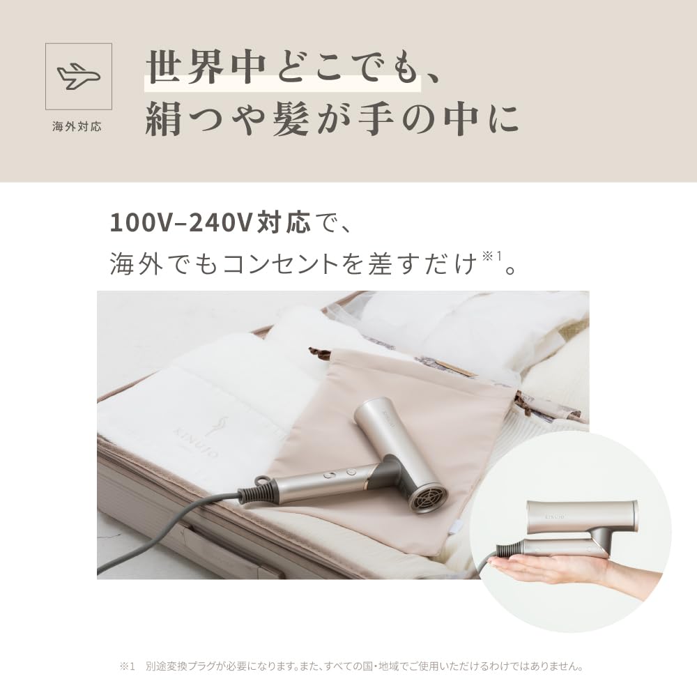 KINUJO Voyage Hair Dryer Internationally Far Includes Gift [Official] HW001, Compatible, Ultra-High Airflow, Ultra-Lightweight, Infrared, Compact,