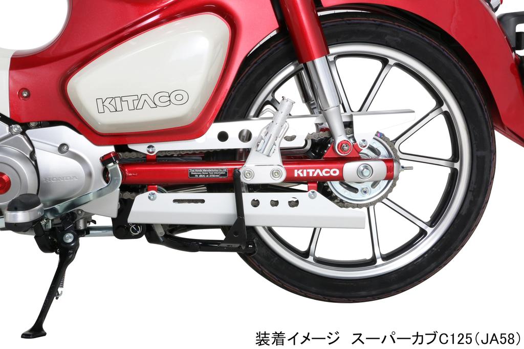 KITACO Защита цепи Super Cub C125 (Серебряный) (JA48/JA58/JA71) 683-1310060