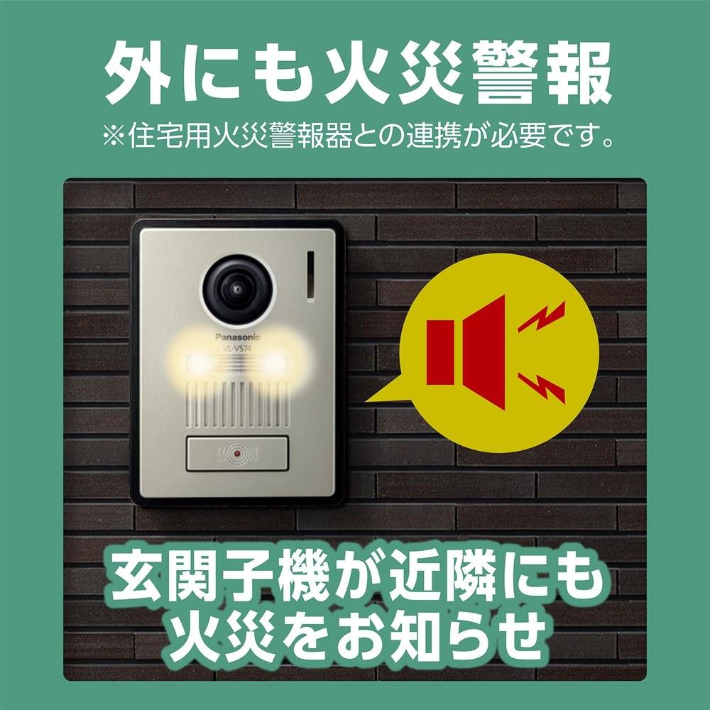 Panasonic Wireless Video Doorphone Monitor VL-X50AHF Smartphone Compatible Delivery Request
