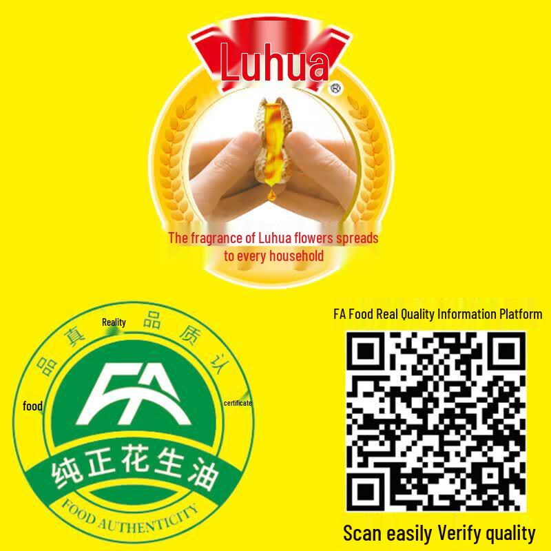 Lu Hua 5S First Grade Peanut Oil