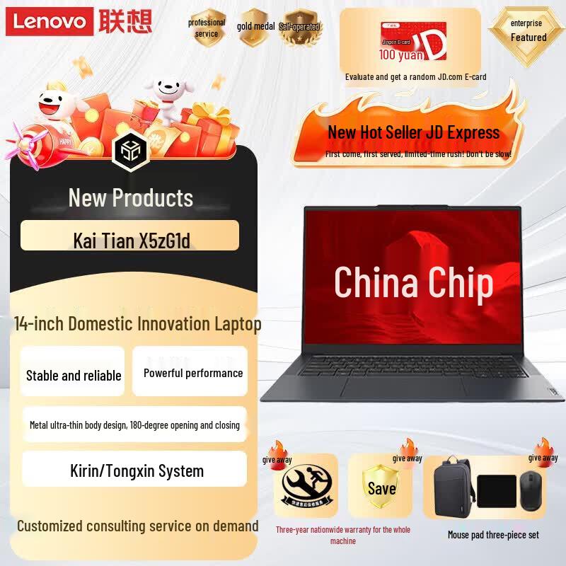 Lenovo KaiTian X5Z 14-inch Commercial Laptop with Zhaoxin KX-U6980S CPU (CN version)