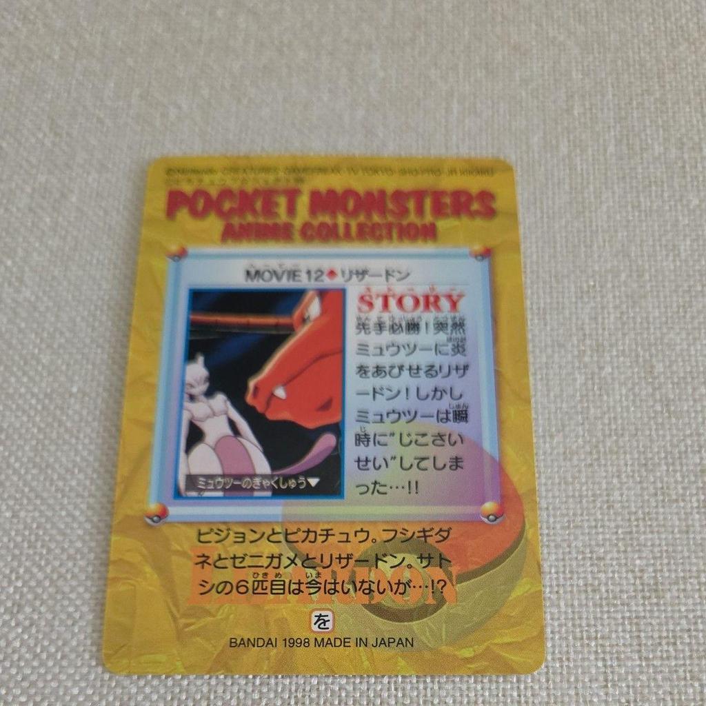 Used Pokemon Carddass Anime Collection MOVIE12 Charizard Mewtwo