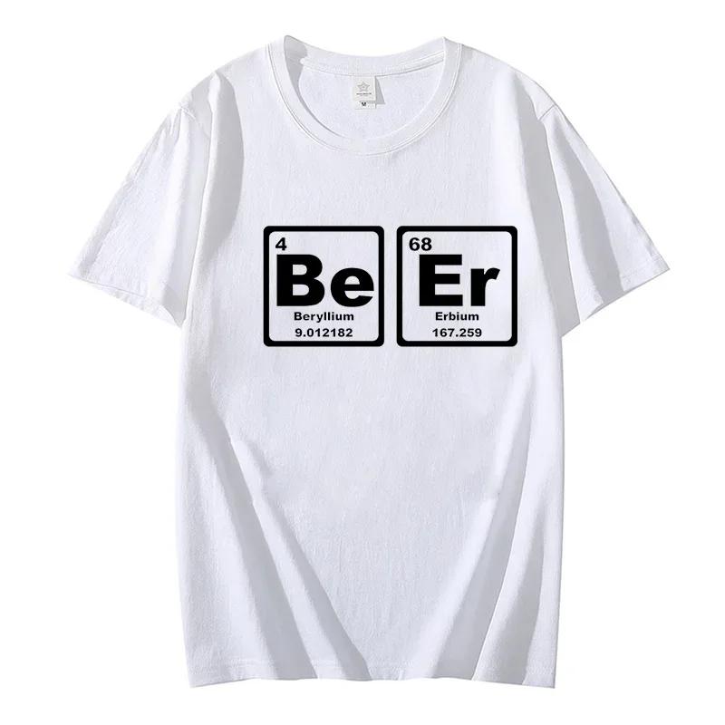 Мужские футболки Летняя Повседневная Пивная Периодическая Принт Круглый Вырез Короткий Рукав Футболка Оверсайз Юмористическая Мужская Футболка Мужская Одежда