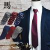 [0-STYLE.cravat] Галстук, Нисидзин-ори, Сделано в Японии, 100% Шелк, Название бренда, Лошадь (Ума) Мотив, Темно-синий, Серый, Синий, Красный, Деловой, Японский узор,