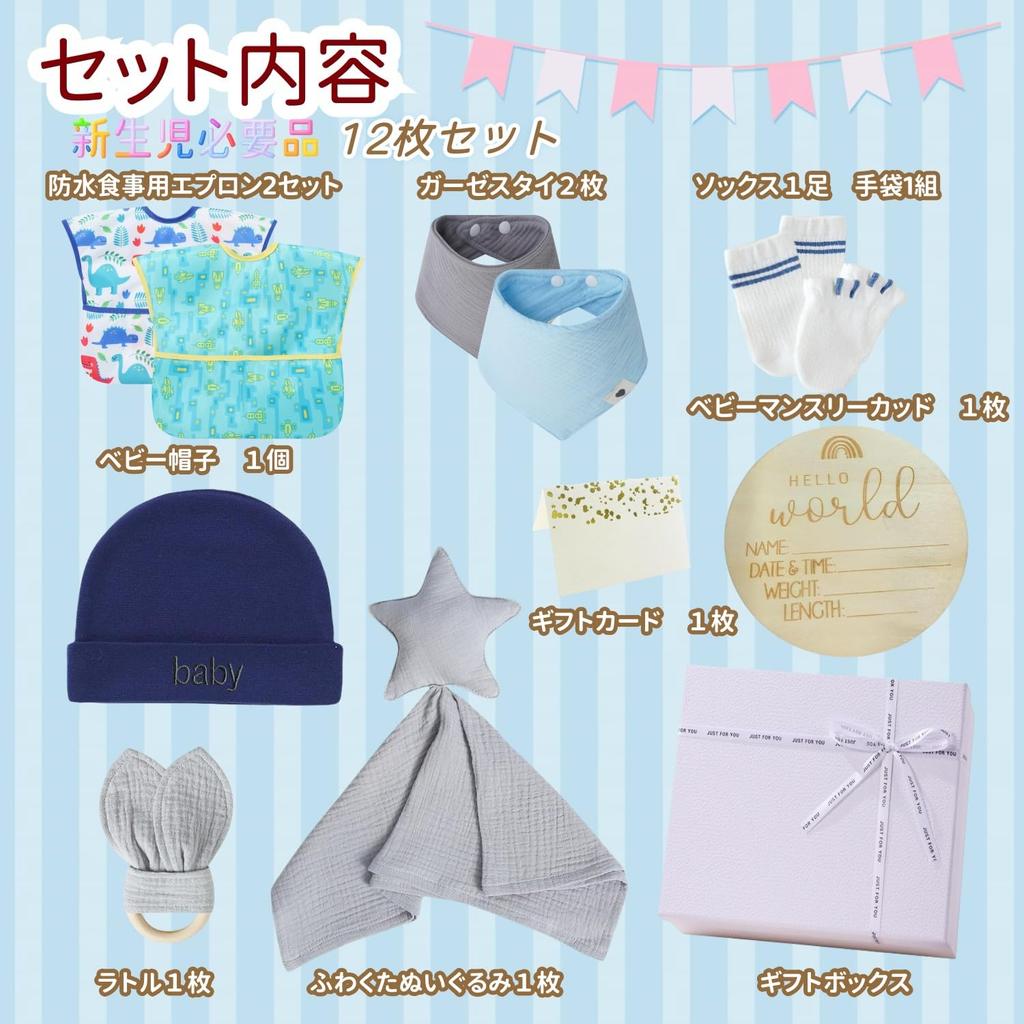 Подарочный набор для младенцев из 12 предметов, детская марлевая подарочная коробка для младенцев, в комплект входит [три гриба] Младенцы, девочки, мальчики, новорожденные, набор, подарок, предметы, подарок,