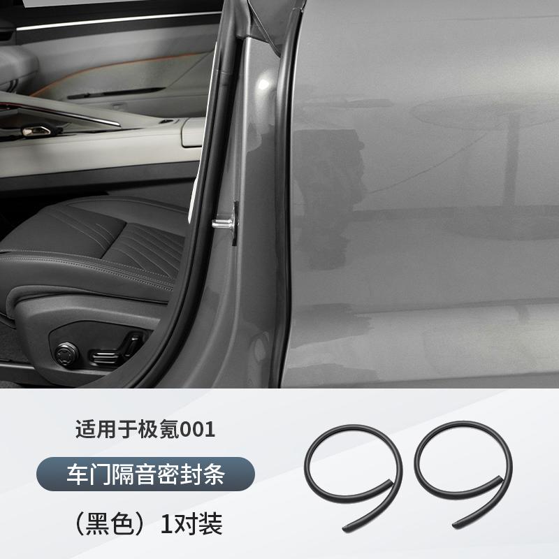 Подходит для Zeekr 001/009/7X/9X Автомобильная уплотнительная лента лобового стекла шумоизоляция уплотнительная лента двери