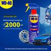 WD-40 Универсальное средство от ржавчины и смазка