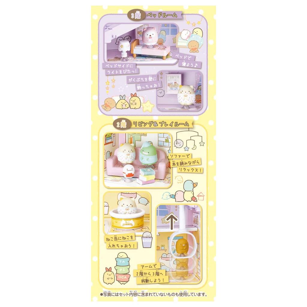 Sumikko Gurashi Tsukki Sumikko House Wonderful Home of Your ~A Dreams~
