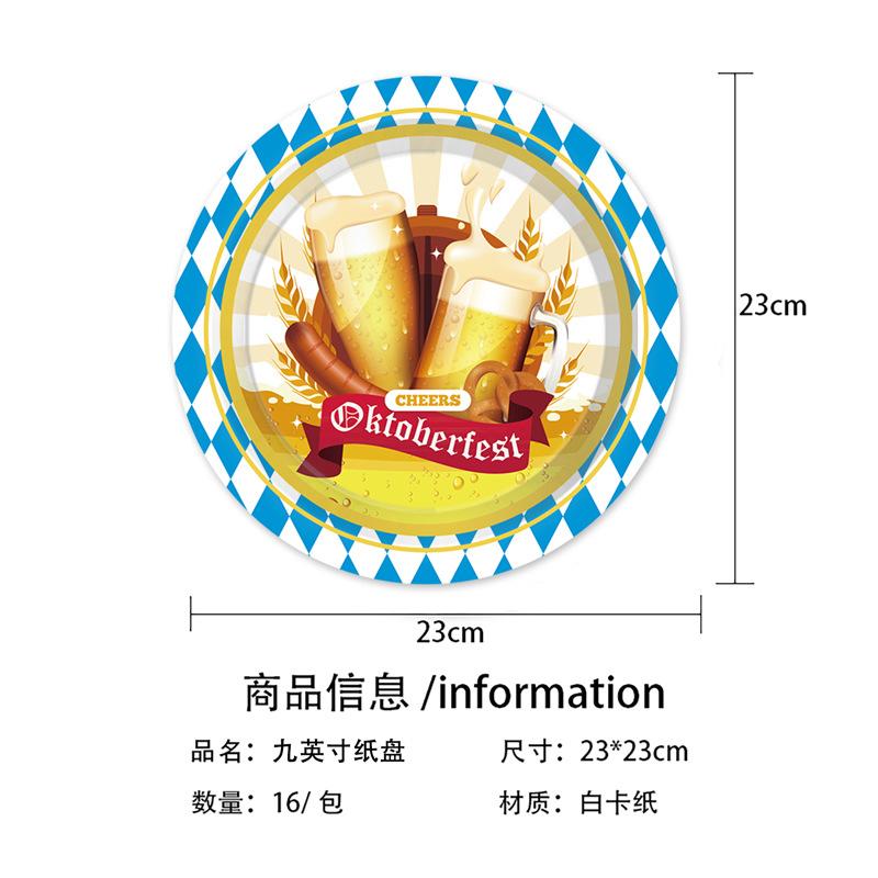 Германия Мюнхен Октоберфест Набор для вечеринки Одноразовые бумажные тарелки Бумажные стаканы Салфетки Скатерти Фестивальные принадлежности