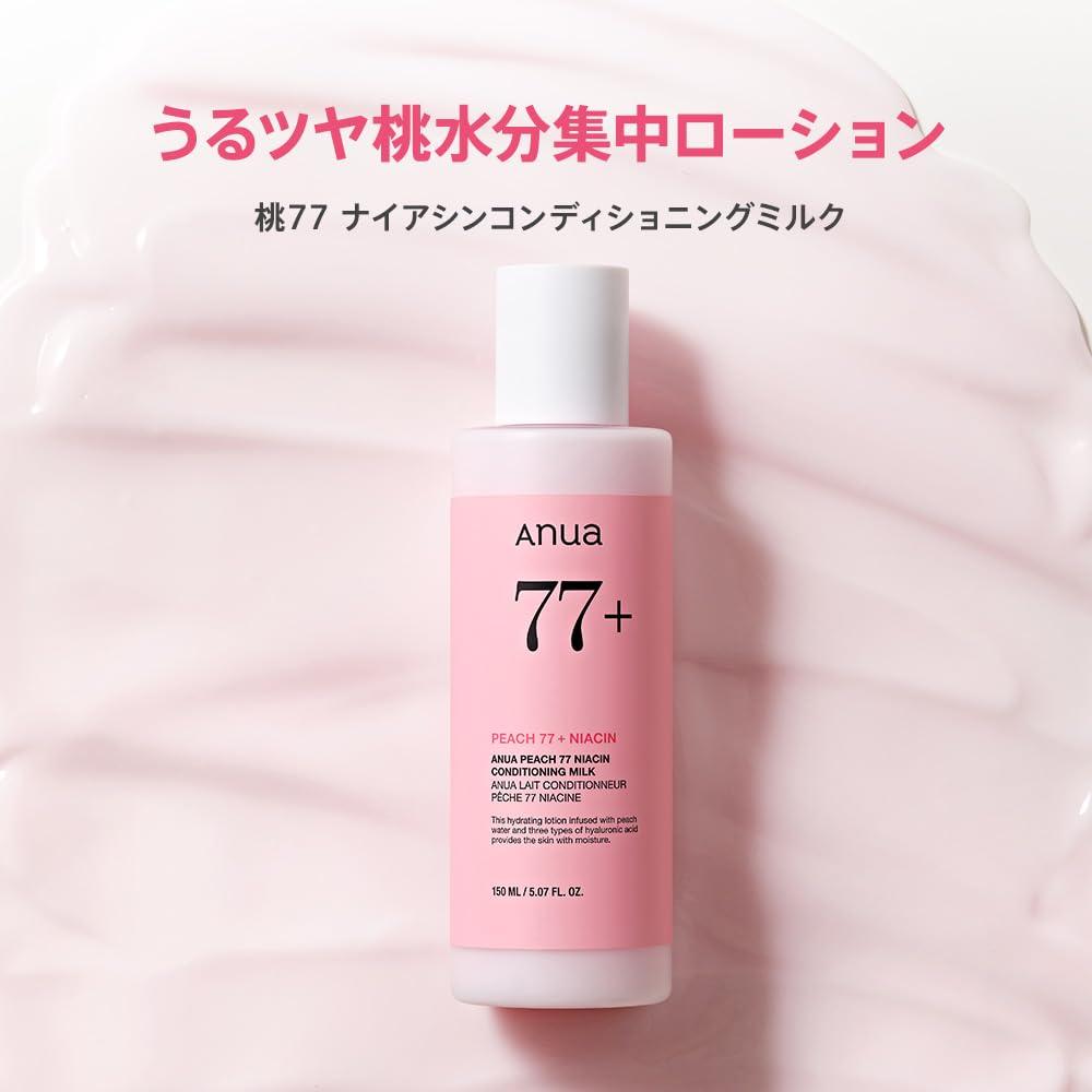 ANUA Peach 77 Niacin Conditioning Milk 150ml Moisturizer for Skin Tone Dewy Radiant Hydration Dry and Combination Skin Peach Niacin Lotion Skincare