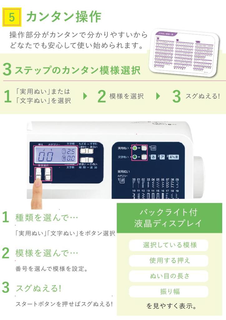 Brother Industries Brother Computerized Sewing Machine NB1000 Equipped with character patterns (CPE0008) (Hiragana, Katakana, Alphabet, Numbers)