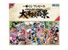 Ichiban Kuji One Piece WT100 Commemoration Original Illustration by Eiichiro Oda 100 Great Pirate Views H Prize Yamato 100 Great Pirate Views Figure